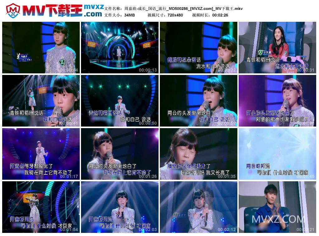 周嘉欣-成长_国语_流行_MD500286